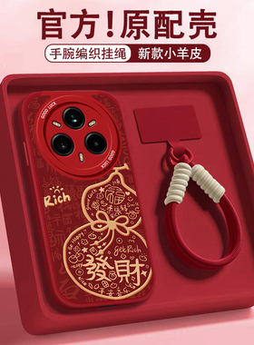 适用realme14pro+手机壳15T发财葫芦真我13proplus本命年12X保护套11全包10防摔新款女红色马年新年高级2026