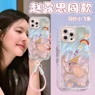 适用苹果16promax手机壳新款iPhone13/14promax油画动物系列12小象轻奢高级全包11带手链高级感保护套男女