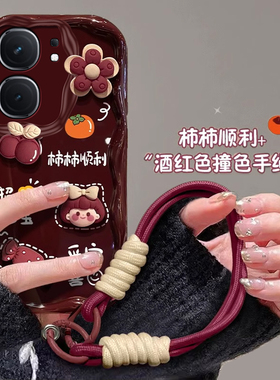 适用iqooneo9pro手机壳2024新年款neo8pro女款7se酒红色6/5se挂绳柿柿利利活力版卡通neo855竞速版女外壳neo3