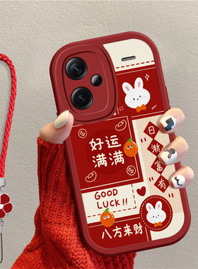 适用红米note13Rpro手机壳12turbo/极速版note14pro男女11tpro+新款se硅胶10平安喜乐9/8中国风7中式全包外壳