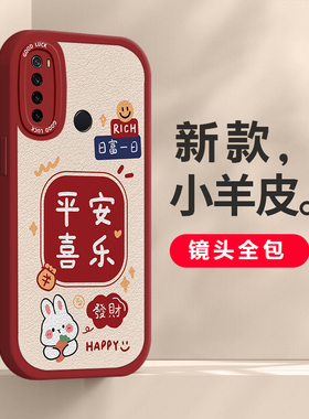 适用于红米note8手机壳新款note8pro硅胶保护套防摔套简约个性新年喜庆高级可爱卡通情侣男女发财暴富兔
