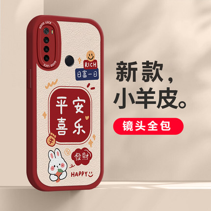 适用于红米note8手机壳新款note8pro硅胶保护套防摔套简约个性新年喜庆高级可爱卡通情侣男女发财暴富兔