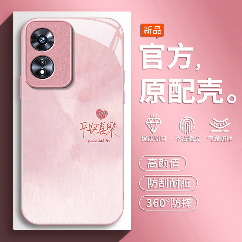 适用OPPOA系列平安喜乐手机壳