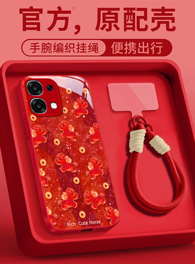 适用A6GT金币马OPPOA97手机壳A96/A95本命年A93S新款A72女58X防摔32保护套A5PRO马年A3iplus全包A2M/A1活力版