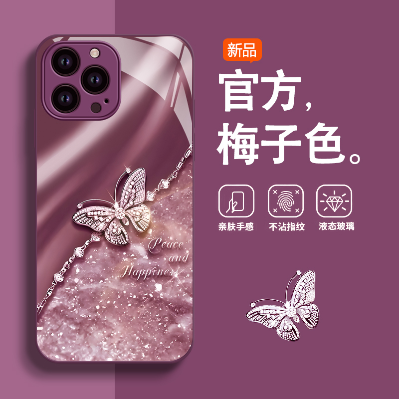 苹果全系列轻奢风平安蝴蝶手机壳