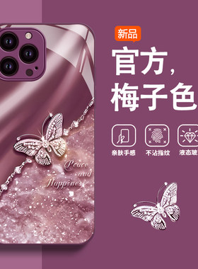 苹果全系列轻奢风平安蝴蝶手机壳