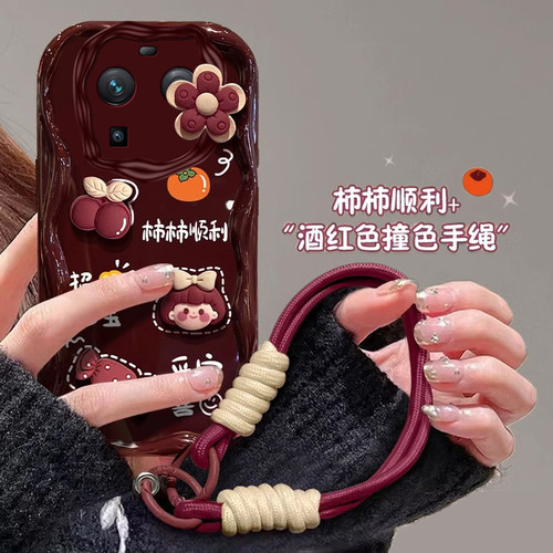 oppofindx系列好柿发生手机壳