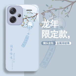 适用红米note13pro+手机壳13rpro新款12pro极速版龙年12turbo爆款11tpro+诸事皆顺11se高级感9/10pro5g外壳