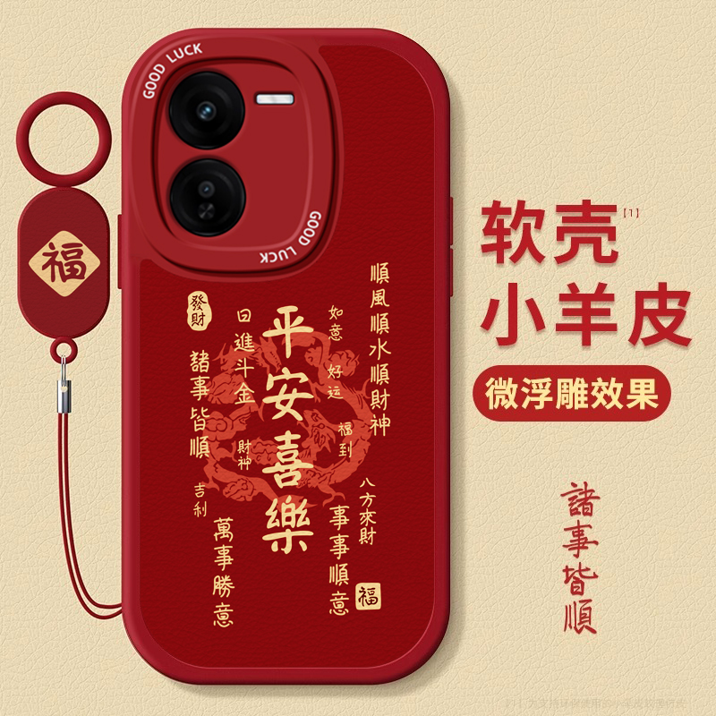 IQOOZ系列文字喜庆手机壳