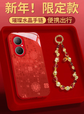 适用华为畅享80百福图手机壳70Z本命年70plus全包60X红色50pro外优畅享30E保护套20E新年女新款国潮马年2026