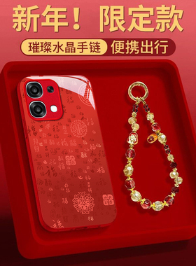 适用A6GT百福图OPPOA97手机壳A96/A95本命年A93S新款A72女58X防摔32保护套A5PRO马年A3iplus全包A2M/A1活力版