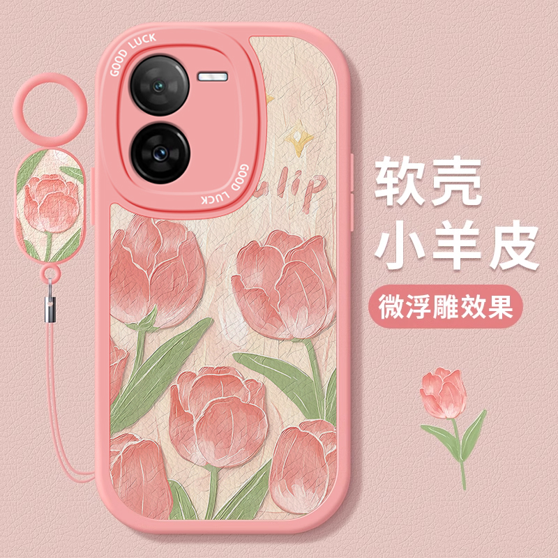 iqooz系列唯美郁金香手机壳