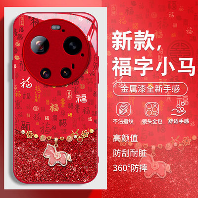 适用小米系列福字小马手机壳