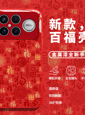 适用红米K80pro手机壳K90新款K70至尊冠军版红色K60E马年k50电竞百福图k40s国风k30保护套redmi女高级2026