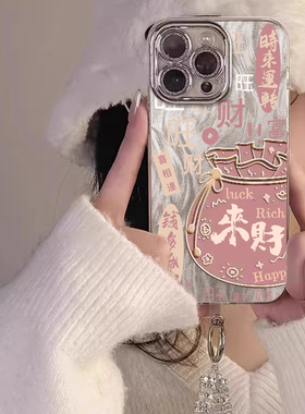 适用发财钱袋苹果16E手机壳17Air新款iPhone15promax外壳14plus羽纱13少女12全包11防摔8保护套7专用xsmax/6s