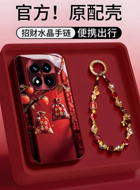 适用2026平安喜乐红米note14pro+手机壳高级13女12Turbo马年11TPRO新款防摔保护套redmi全包本命年极速版红色