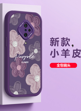 适用vivoY9S手机壳新款创意小羊皮女软硅胶镜头全包高级感唯美紫色花防摔保护套
