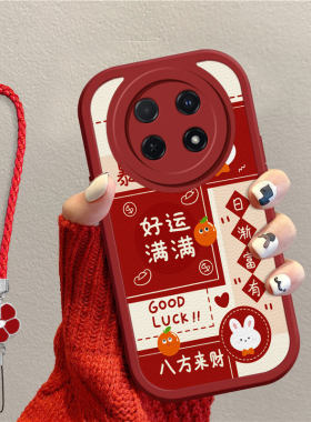 适用畅享系列中国风喜庆手机壳