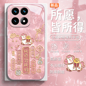 适用17promax小米15spro手机壳14马年13Ultra外壳12X诸事皆顺11青春10s至尊版 保护套civi5新年10T女mix4新款