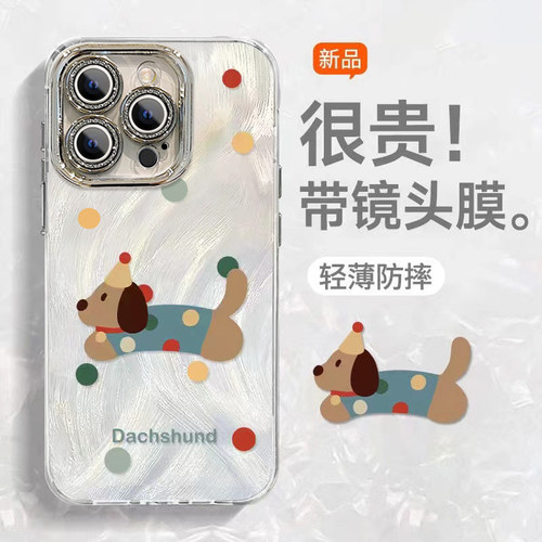 苹果系列高级感渐变小狗手机壳