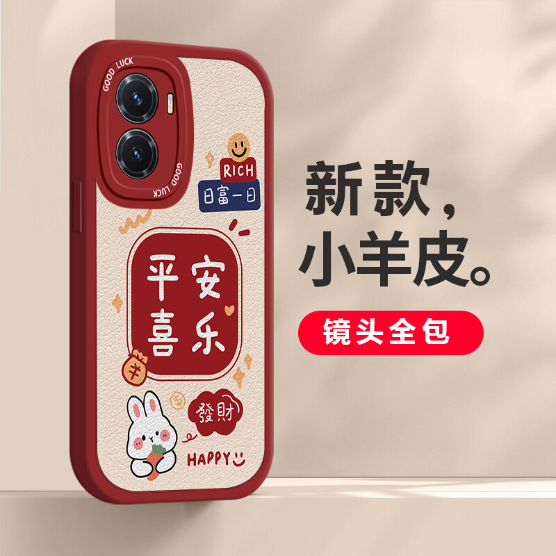 适用于vivoy355g手机壳新款硅胶保护套防摔套简约个性新年喜庆高级可爱卡通情侣男女发财暴富兔