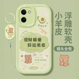 y97可爱93s发财兔i花朵85卡通81s女78m 33t 77t挂绳硅胶76s 30标准版 y2外壳 55s 适用vivoy200GT手机壳新款