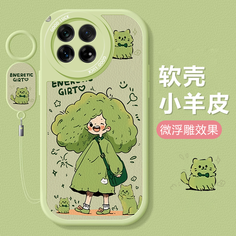 一加系列可爱绿发女孩手机壳