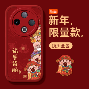 适用诸事皆顺VIVOY300PRO手机壳Y500 53s外壳35 防摔77E保护套plus全包70s新款 Y200i硅胶Y100马年C女78