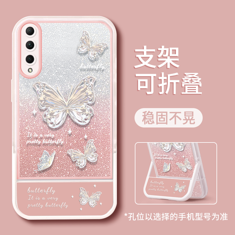 荣耀9x/pro网红蝴蝶支架手机壳