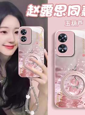 适用珍珠葫芦OPPOA97手机壳A96/A95玻璃A93S新款A72少女A58X防摔A32保护套A5PRO专用A3iplus全包A2M/A1活力版