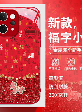 适用vivos30promini福字小马vivoS20手机壳s50全包S19中国风S18E高级感S17T新款S16马年女S15防摔12保护套10