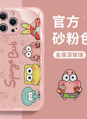适用苹果15promax手机壳新款iphone14pro卡通13mini海绵宝宝12p比奇堡11pro可爱xsmax玻璃7/8plus镜面se2防摔