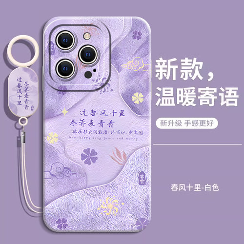 苹果系列全包岁月安好手机壳