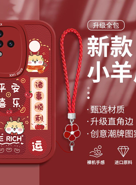 适用vivos18pro/e手机壳新款s17t龙年喜庆s16pro镜头全包s15pro新年款2024超火s12/10e卡通7红色s9男女6外壳5