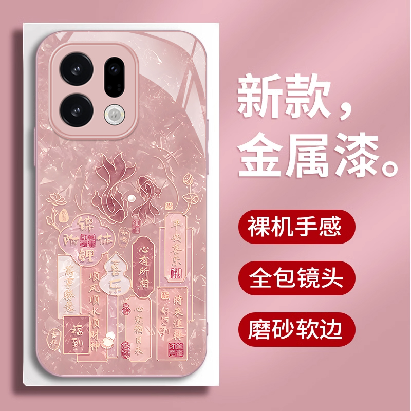 适用OPPOFindX9系列锦鲤手机壳