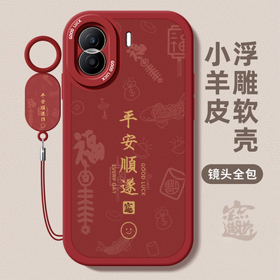 荣耀play系列诸事皆顺手机壳