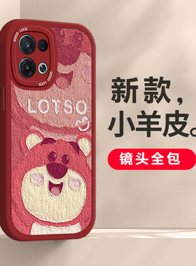 适用opporeno8pro+手机壳7se新款6pro高级感5k硅胶5g可爱4se网红元气版女生3防摔2z动漫ACE草莓熊卡通保护套