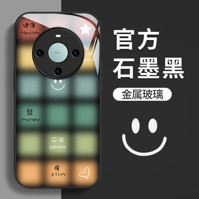 华为mate系列男女个性笑脸手机壳