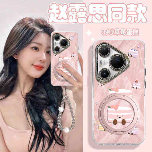 适用华为P系列草莓蛋糕手机壳