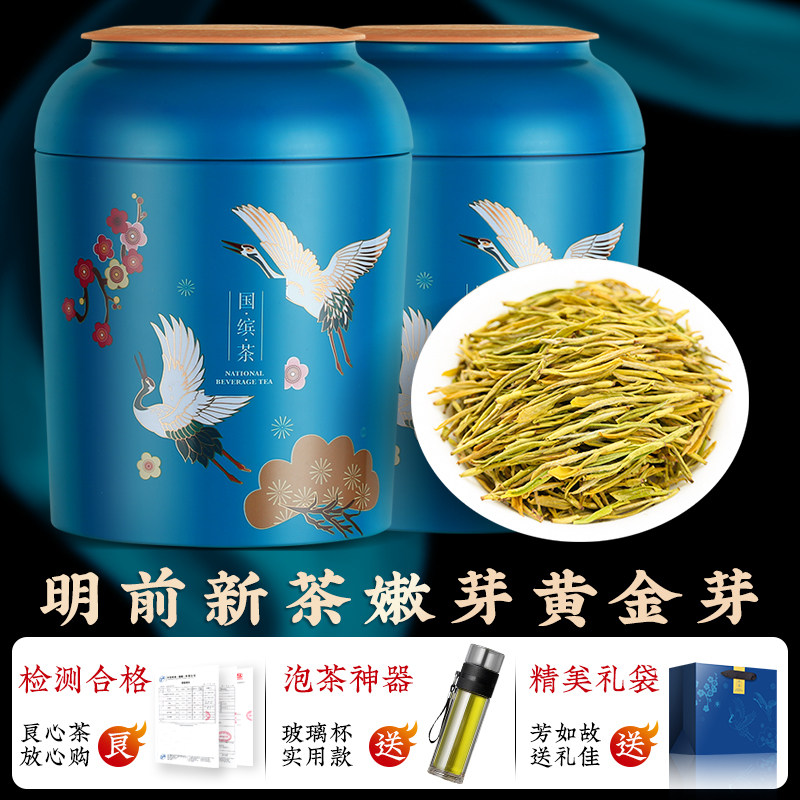 特级正宗安吉珍稀白茶黄金芽