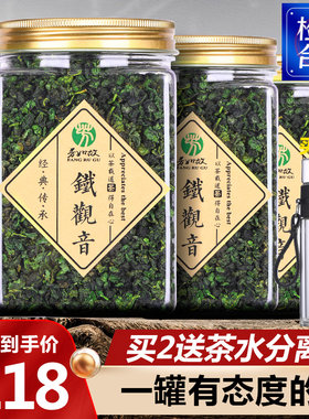 韵香铁观音茶叶散装正味新枞自饮