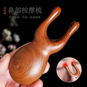 眼部按摩器眼周眼鼻按摩头部经络梳子头皮刮鼻梁护眼神器棒