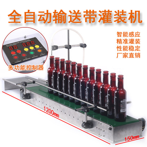 全自动输送带单头液体智能灌装机