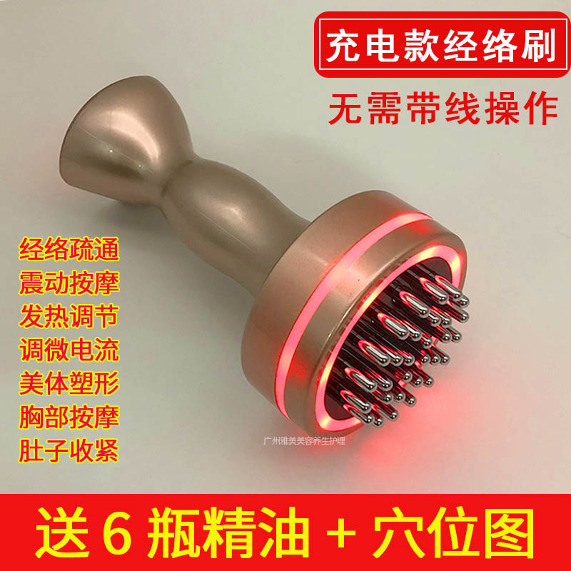 电动经烙刷充电款疏通刮痧仪家用
