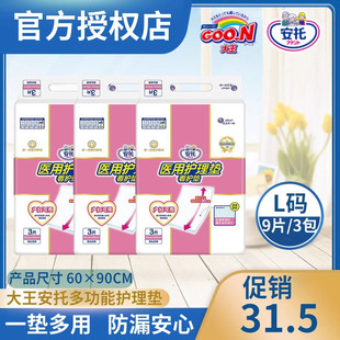 安托一次性护理垫产褥垫床垫 孕产妇垫看护垫床单隔尿垫10片装L码