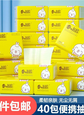 桔子姑娘18包提小抽纸巾家抽纸