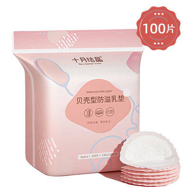 洗隔奶垫不可一次性片100
