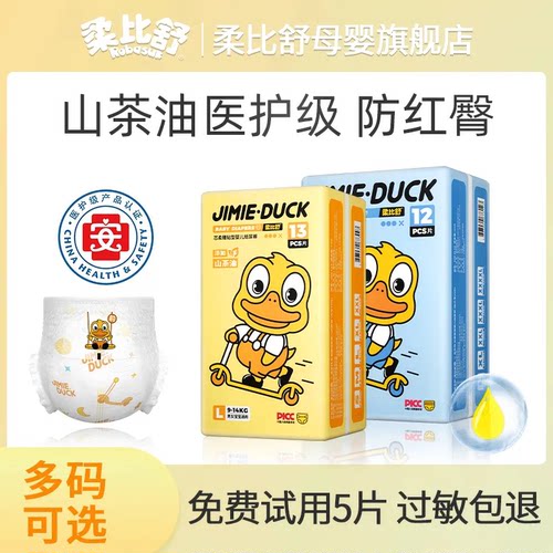 【医护级认证】柔比舒山茶