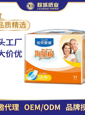 27*72cm成人纸尿片 佳爽爱康男女士老人16片尿不湿海量吸产妇尿片