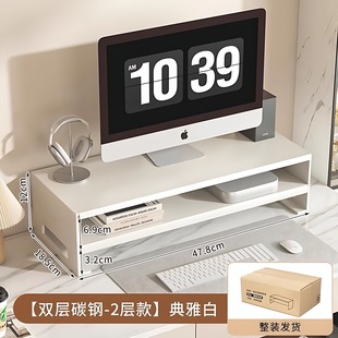双层电脑增高架办公显示器支架桌面置物架显示屏底座双层收纳架